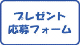 ソシエの評判